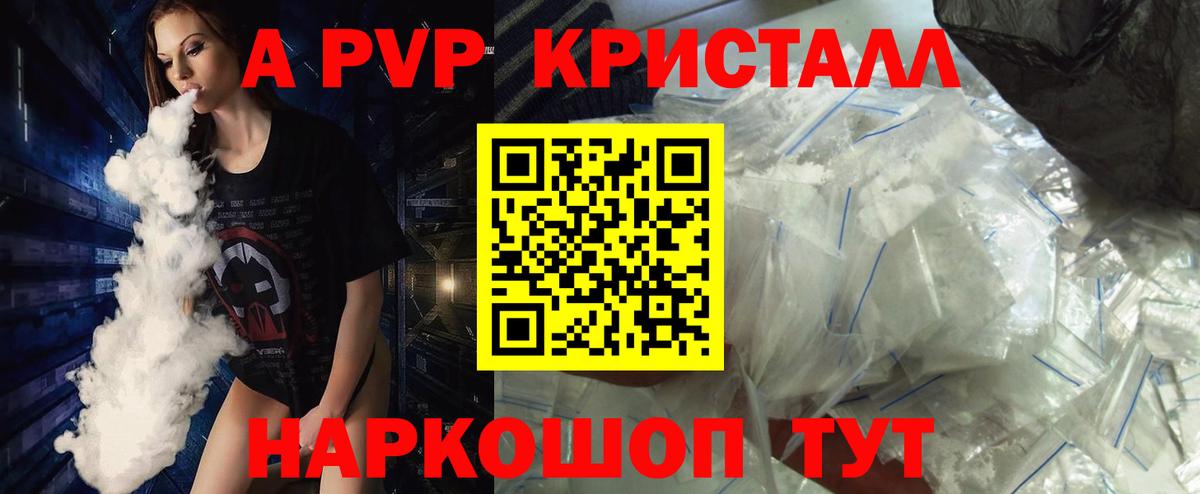 купить закладку  Вход с VPN  Обь  Alpha-PVP  A PVP VHQ  А ПВП СК  Альфа ПВП СК 