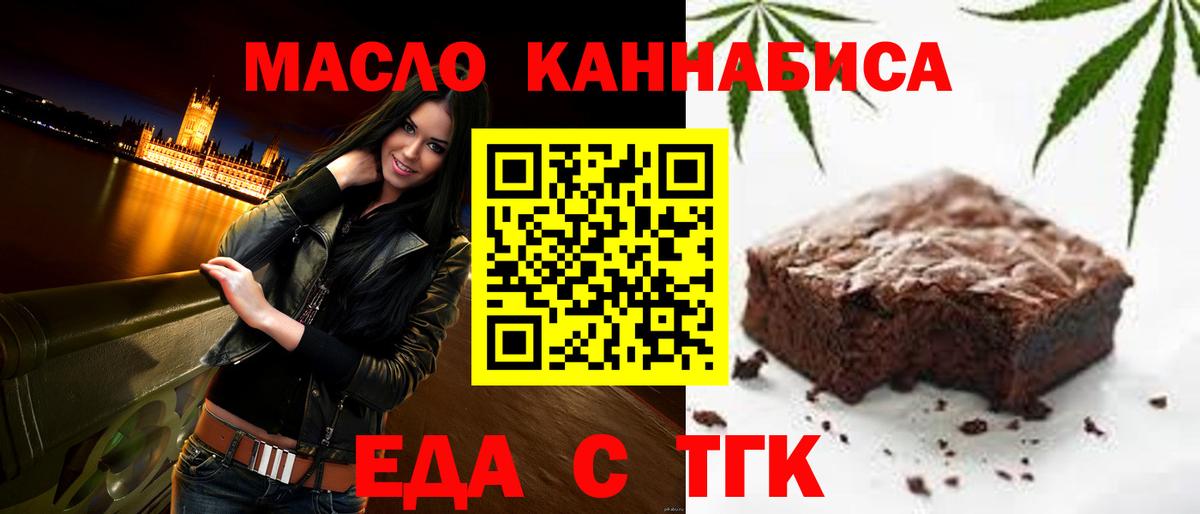 Печенье с ТГК конопля  Вход с VPN  Обь 