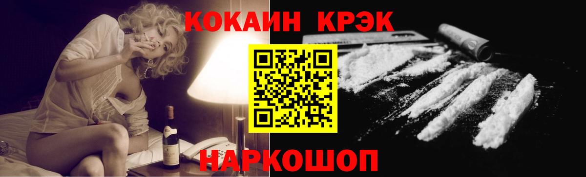 Кокаин Fish Scale Обь