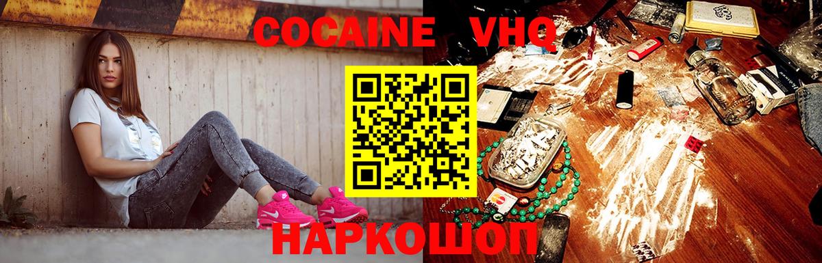 Обь  КОКАИН 98%  Вход с VPN  Кокаин 98% 