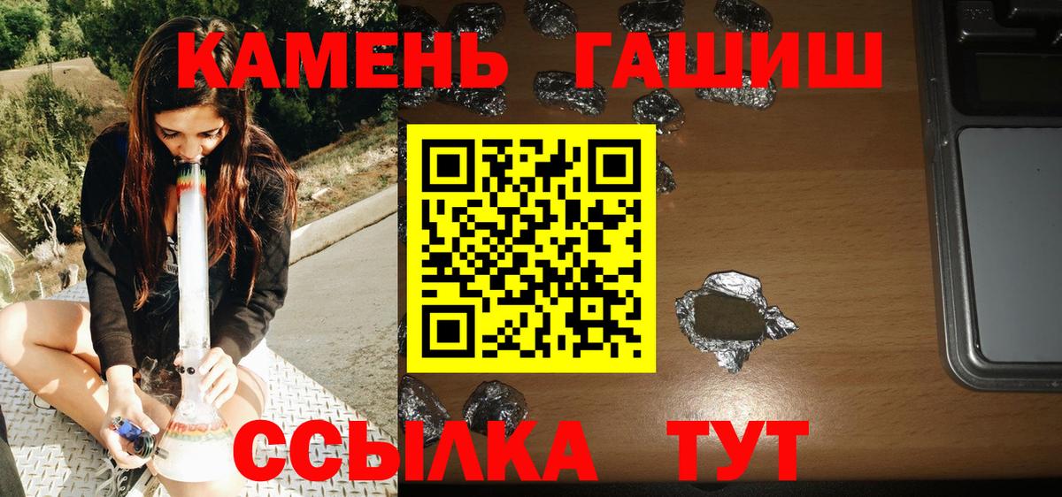 Обь  ГАШИШ 40% ТГК  ГАШ Cannabis  ГАШ  Вход с VPN 