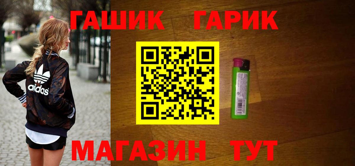 Гашиш ice o lator Обь