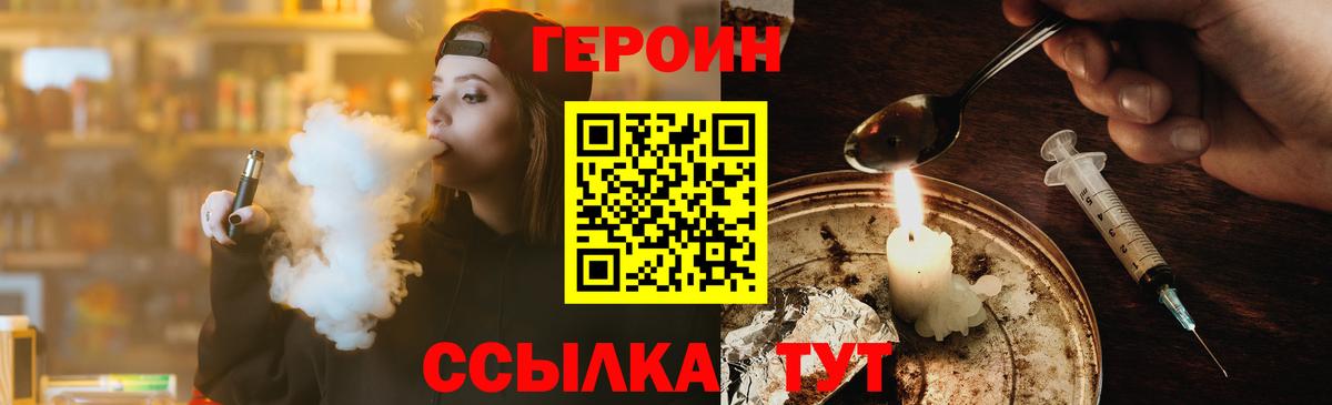 Обь  ГЕРОИН белый  Вход с VPN 