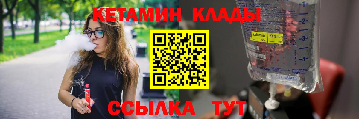 нарко площадка какой сайт  КЕТАМИН VHQ  Вход с VPN  Обь  КЕТАМИН ketamine 