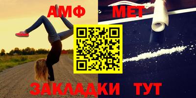 мет Можайск