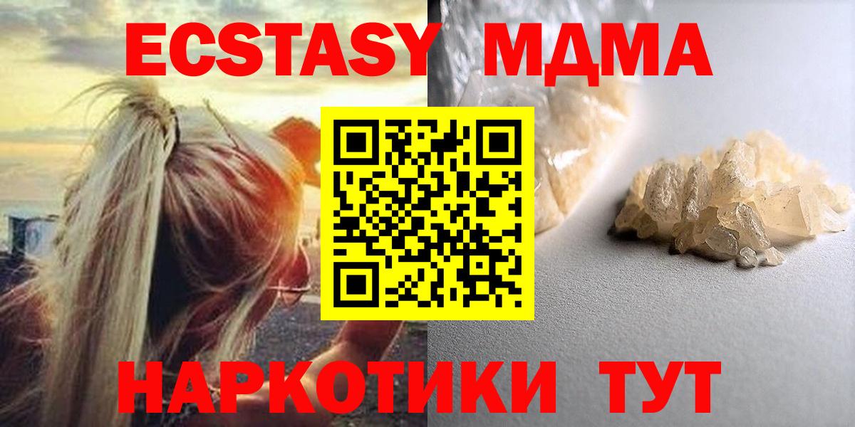 MDMA VHQ  МДМА молли  Вход с VPN  MDMA  Обь 