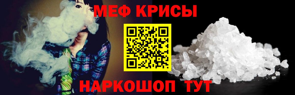 Меф кристаллы Обь