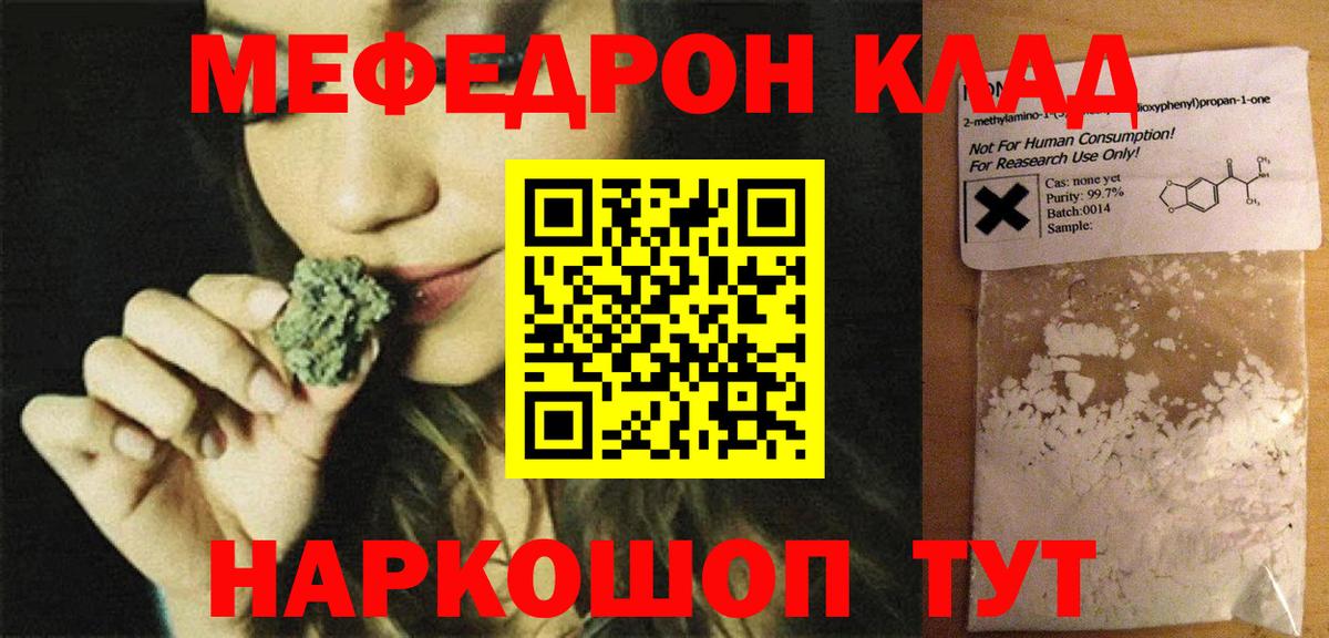 Обь  гидра маркетплейс  Вход с VPN  Мефедрон mephedrone  МЯУ-МЯУ VHQ 