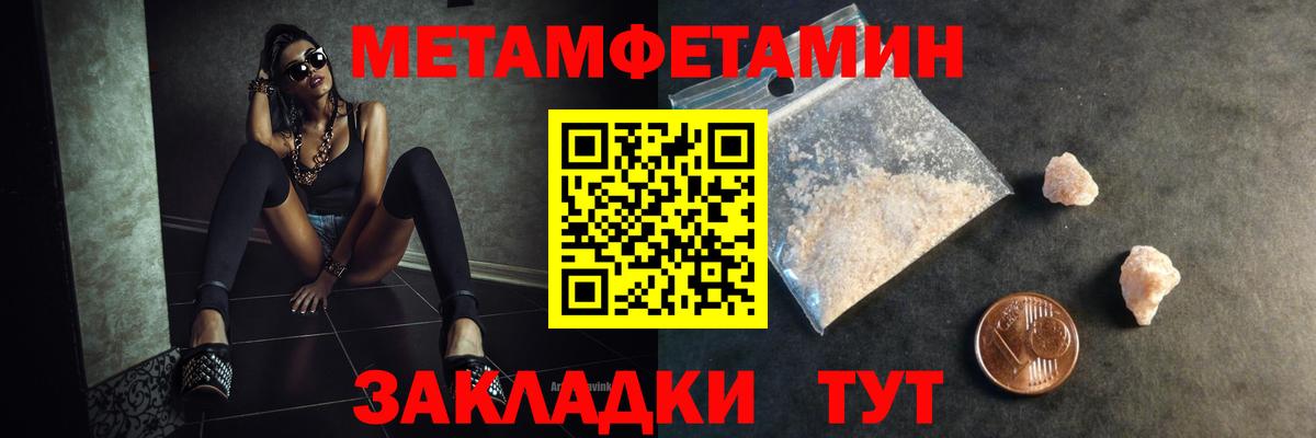 Метамфетамин Декстрометамфетамин 99.9%  Вход с VPN  Обь 