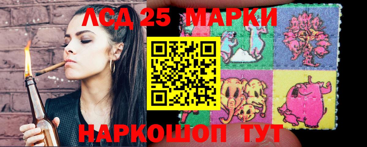 Марки 25I-NBOMe  Наркотические марки 1,5мг  Вход с VPN  Обь 
