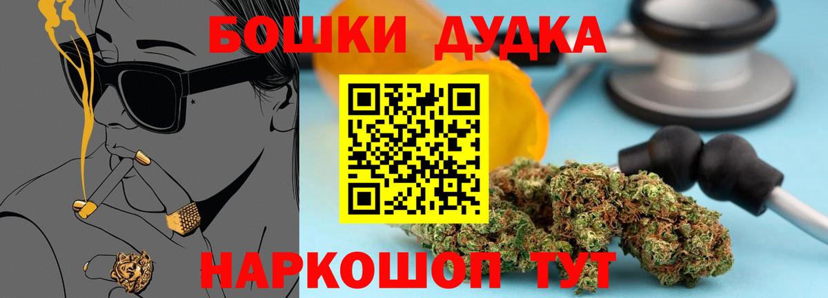 Шишки марихуана SATIVA & INDICA  Вход с VPN  Обь  Бошки Шишки план  Бошки марихуана конопля 